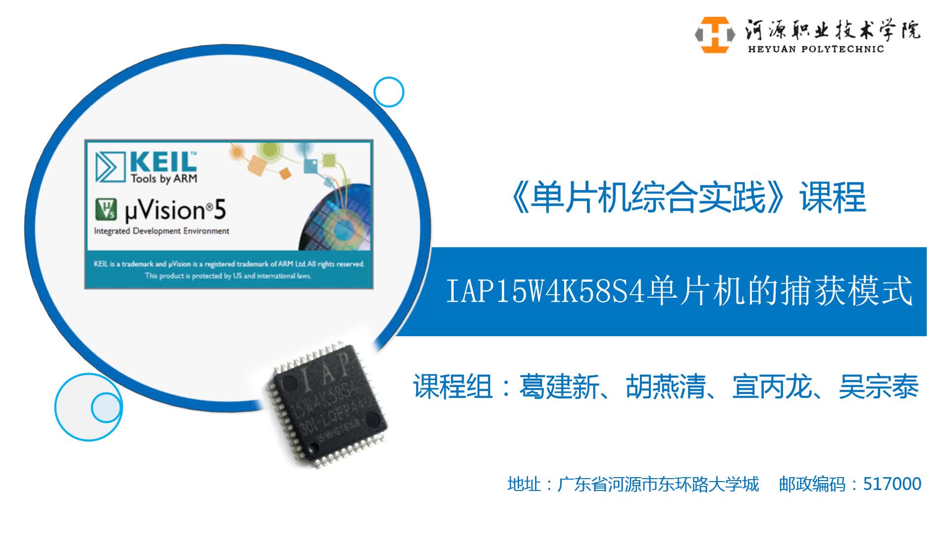 #硬聲創(chuàng)作季  #單片機綜合實踐  70 1.捕獲模式