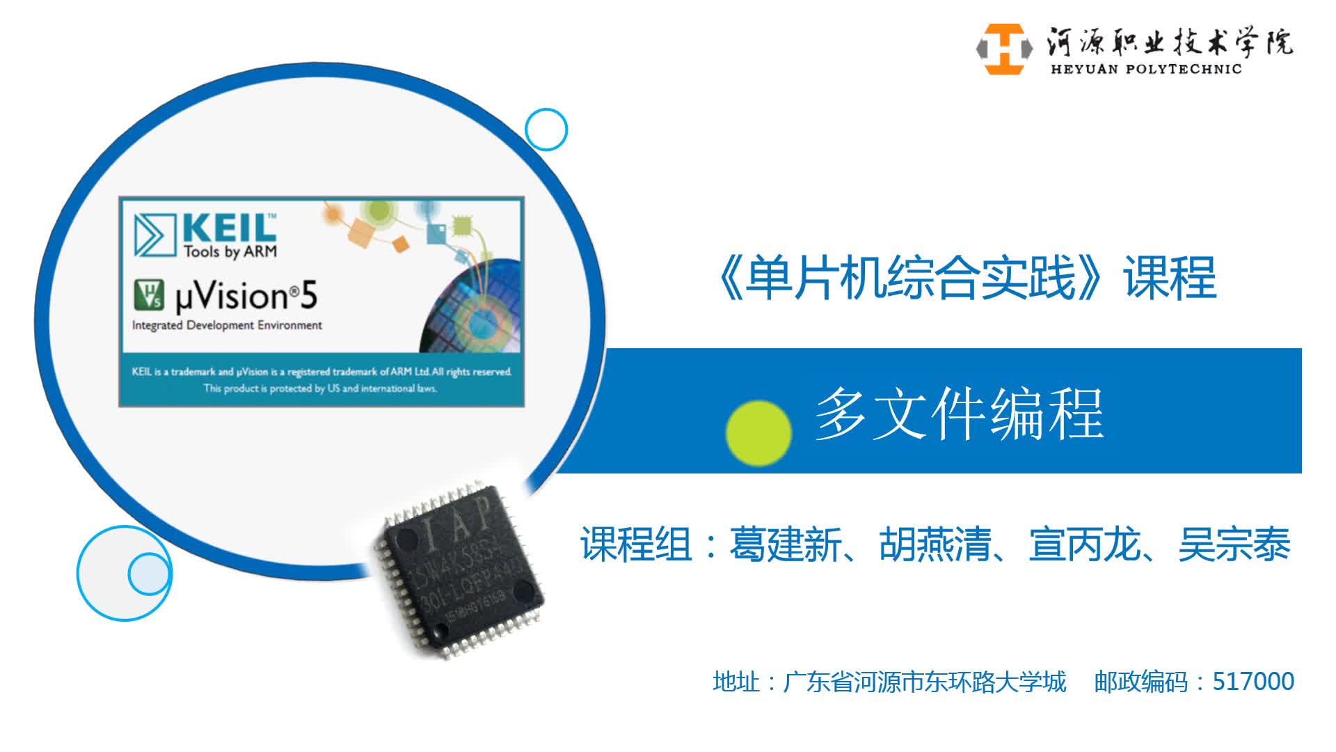 #硬聲創作季  #單片機綜合實踐  83 1.多文件編程1