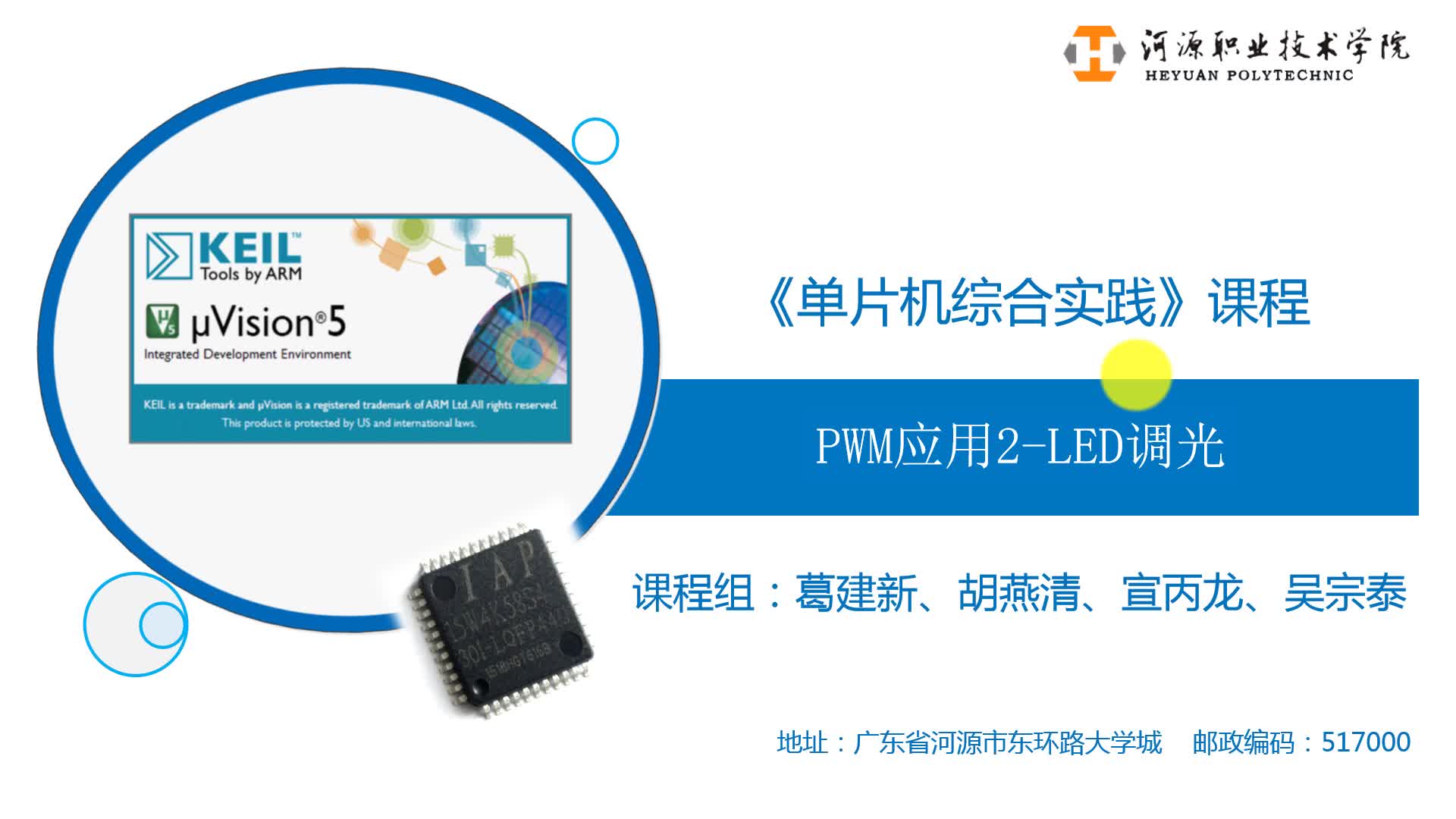 #硬聲創作季  #單片機綜合實踐  68 2.PWM應用2-LED調光