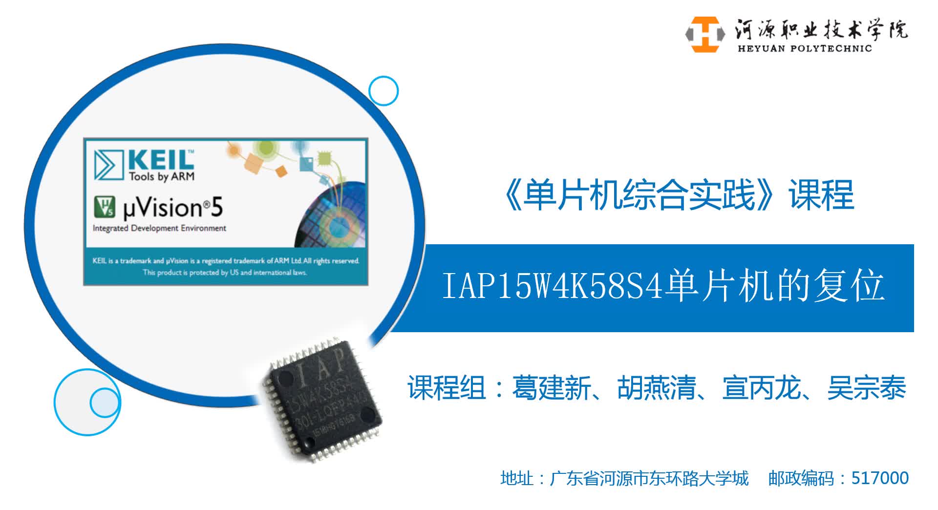 #硬聲創作季  #單片機綜合實踐  11 1.復位電路