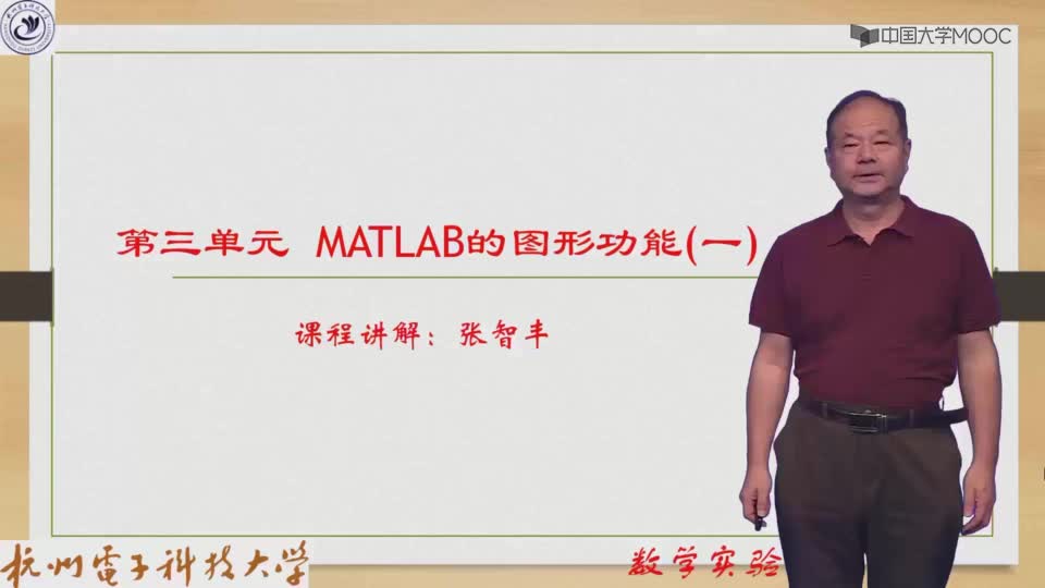 [3.1.1]--第三单元MATLABOctave的图形功能（一）