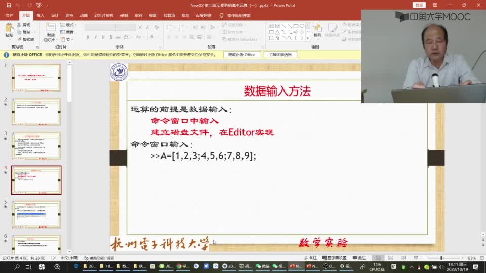 [2.1.10]--矩阵的基本运算学_clip002