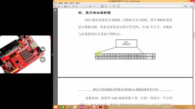 #硬声创作季  #MSP430系列单片机系统工程设计与实践  124 LCD1602使用说明(5)