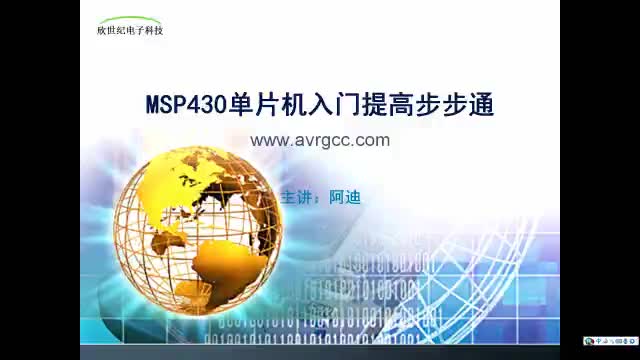 #硬聲創作季  #MSP430系列單片機系統工程設計與實踐  89 MSP430內部看門狗原理(1)