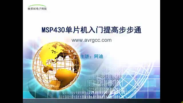 #硬聲創作季  #MSP430系列單片機系統工程設計與實踐  79 外部中斷系統原理(1)