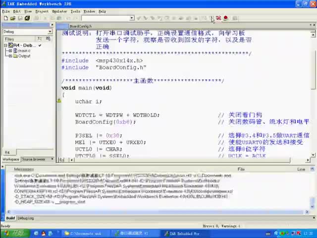 #硬聲創作季  #MSP430系列單片機系統工程設計與實踐  24 IAR軟件使用-2