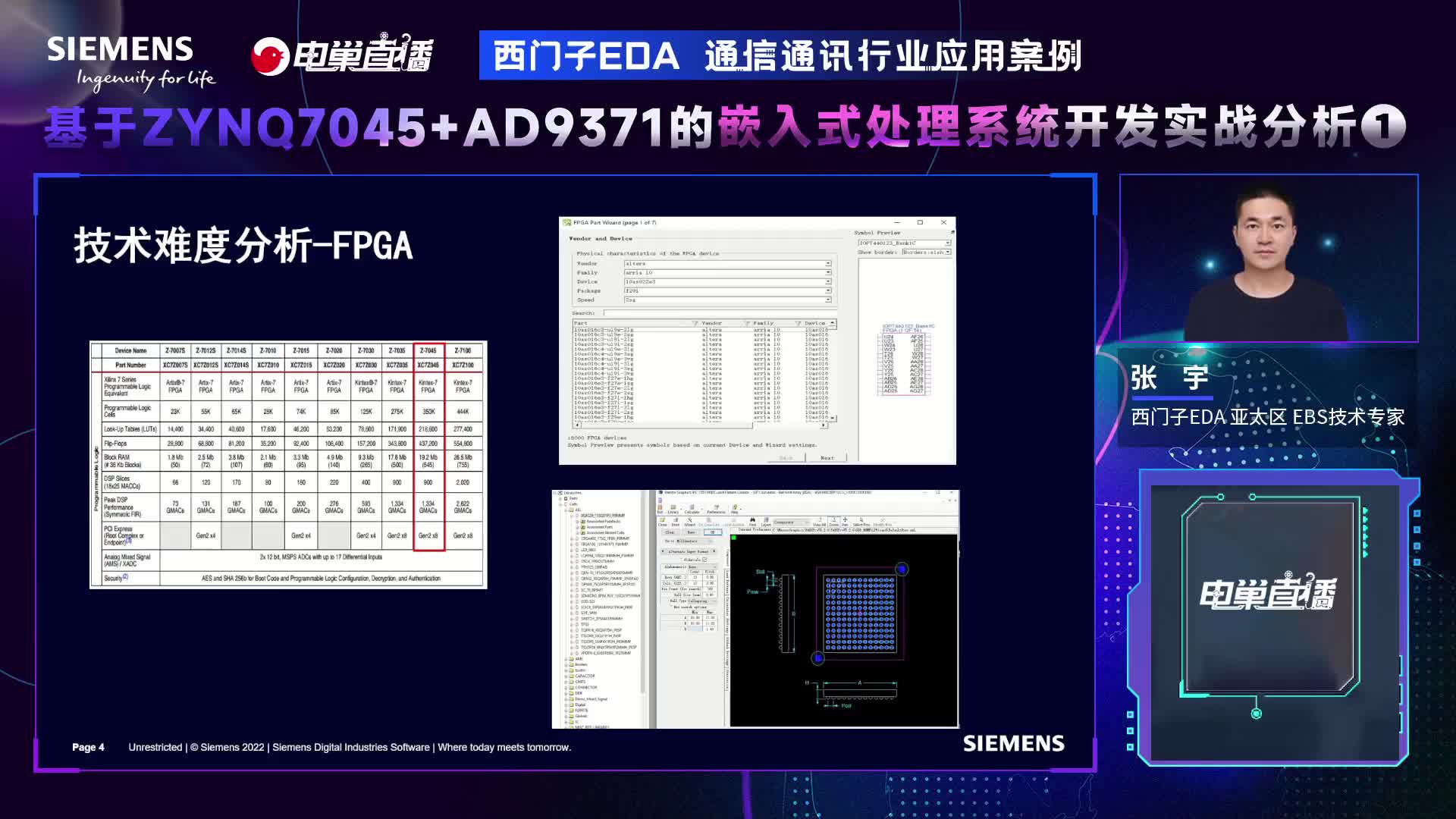 如何快速創建FPGA的原理圖封裝和PCB封裝？