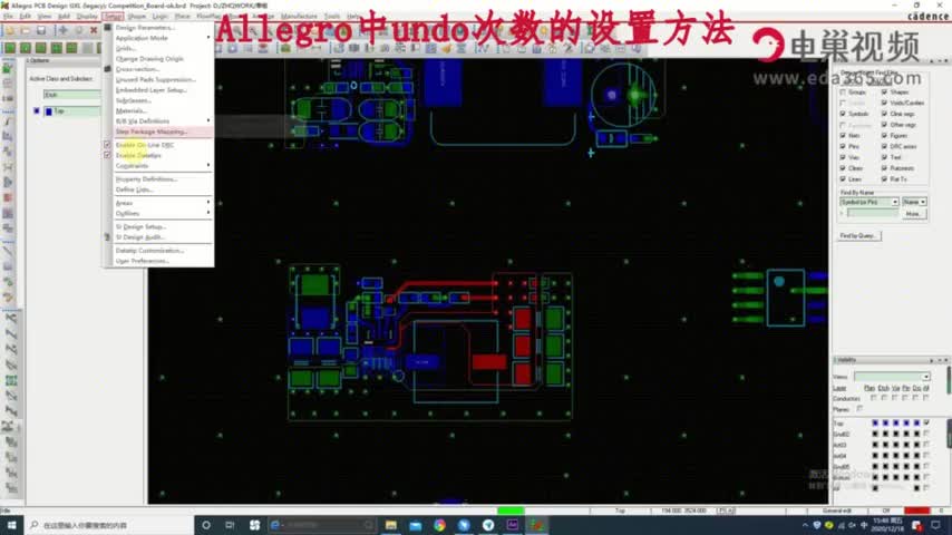 Allegro中undo次數(shù)的設置