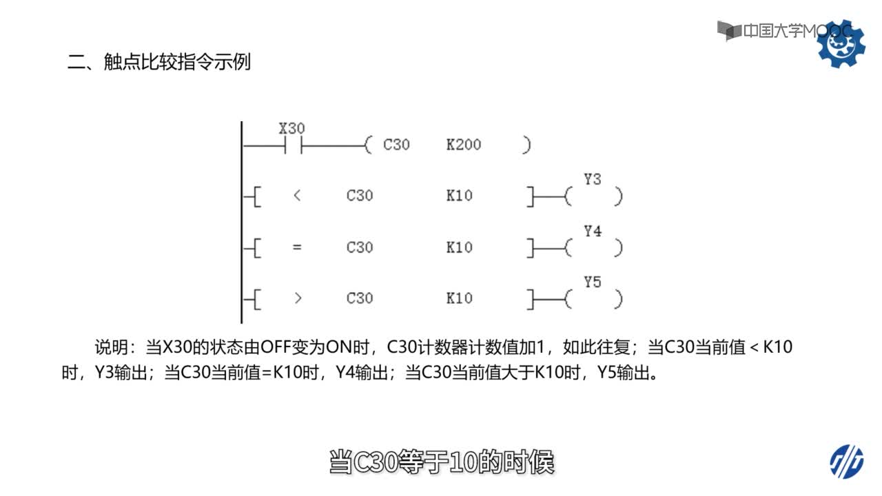 自動化：114_觸點比較指令(2)#硬聲創作季 