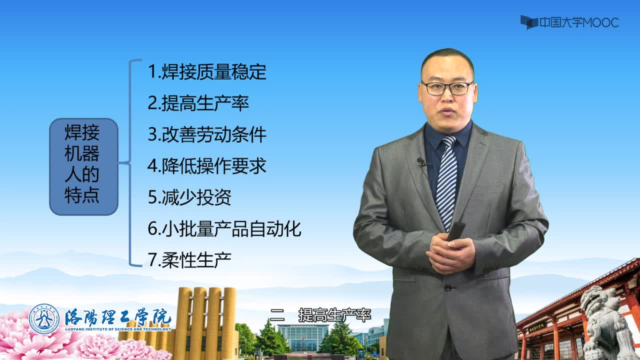 自動化：150_焊接機器人(2)#硬聲創作季 