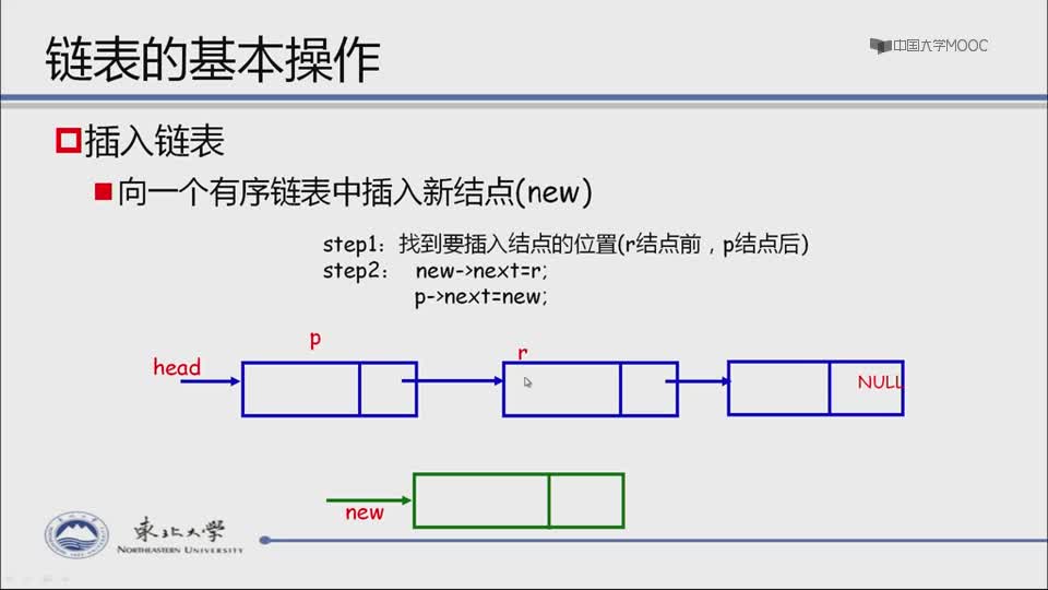 [13.2.1]--链表3