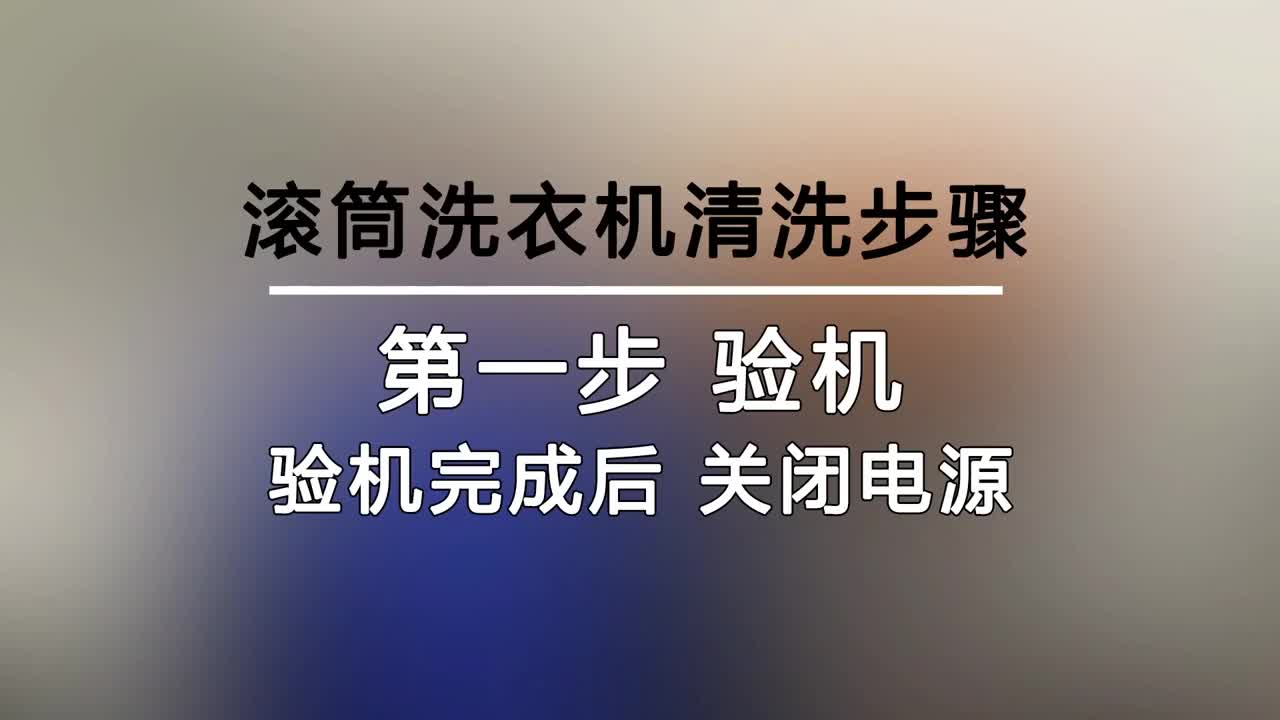 洗衣机内部竟然比马桶还脏？老师傅教你全拆清洗方法，记得收藏#硬声创作季 