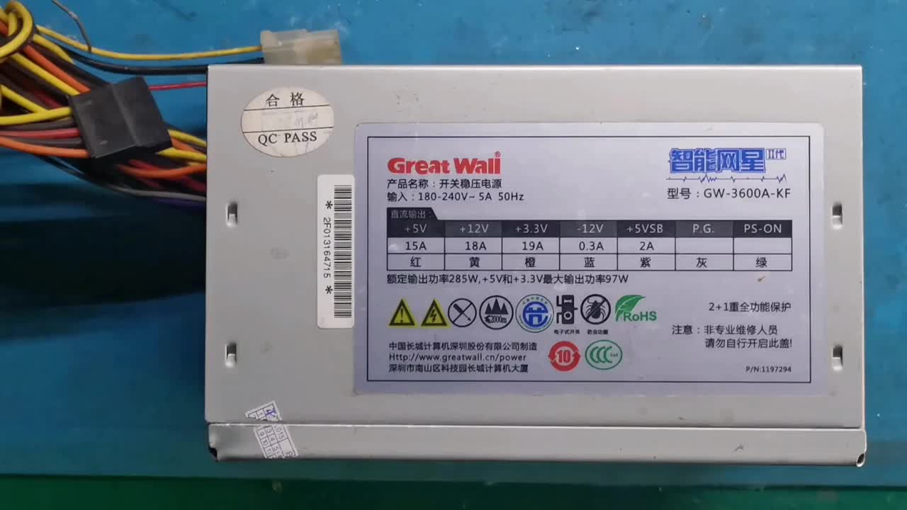 修長(zhǎng)城285w電源，一個(gè)連萬(wàn)用表都不需要就能修好的故障被測(cè)來(lái)測(cè)去#硬聲創(chuàng)作季 