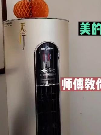 空调