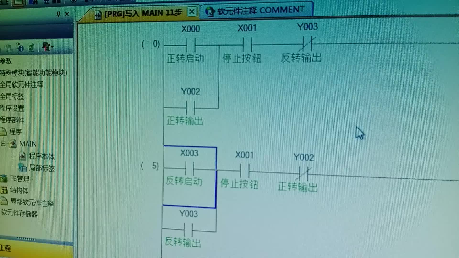 老電工初學(xué)plc，搞了一個下午才摸索出正反轉(zhuǎn)的寫法，分享給大家