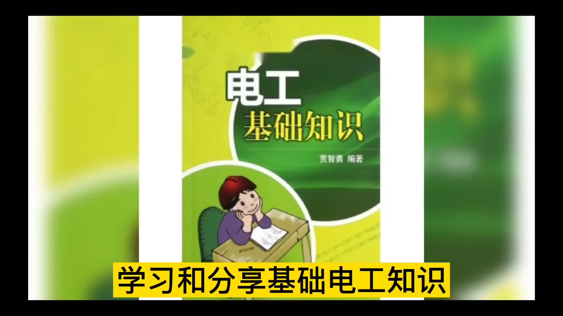 總零線斷了會(huì)燒壞電器？因?yàn)椴⒙?lián)變成了串聯(lián)，220變成了380