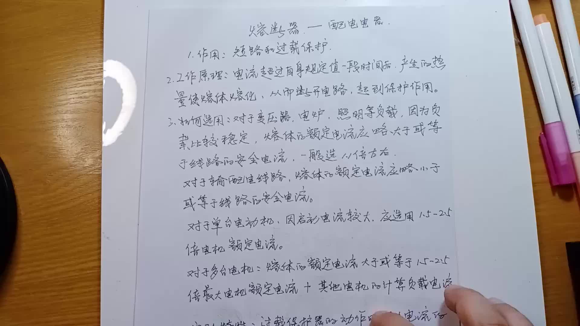 熔斷器在電路中的作用以及如何選用，我總結(jié)，你評(píng)論，學(xué)電工必備