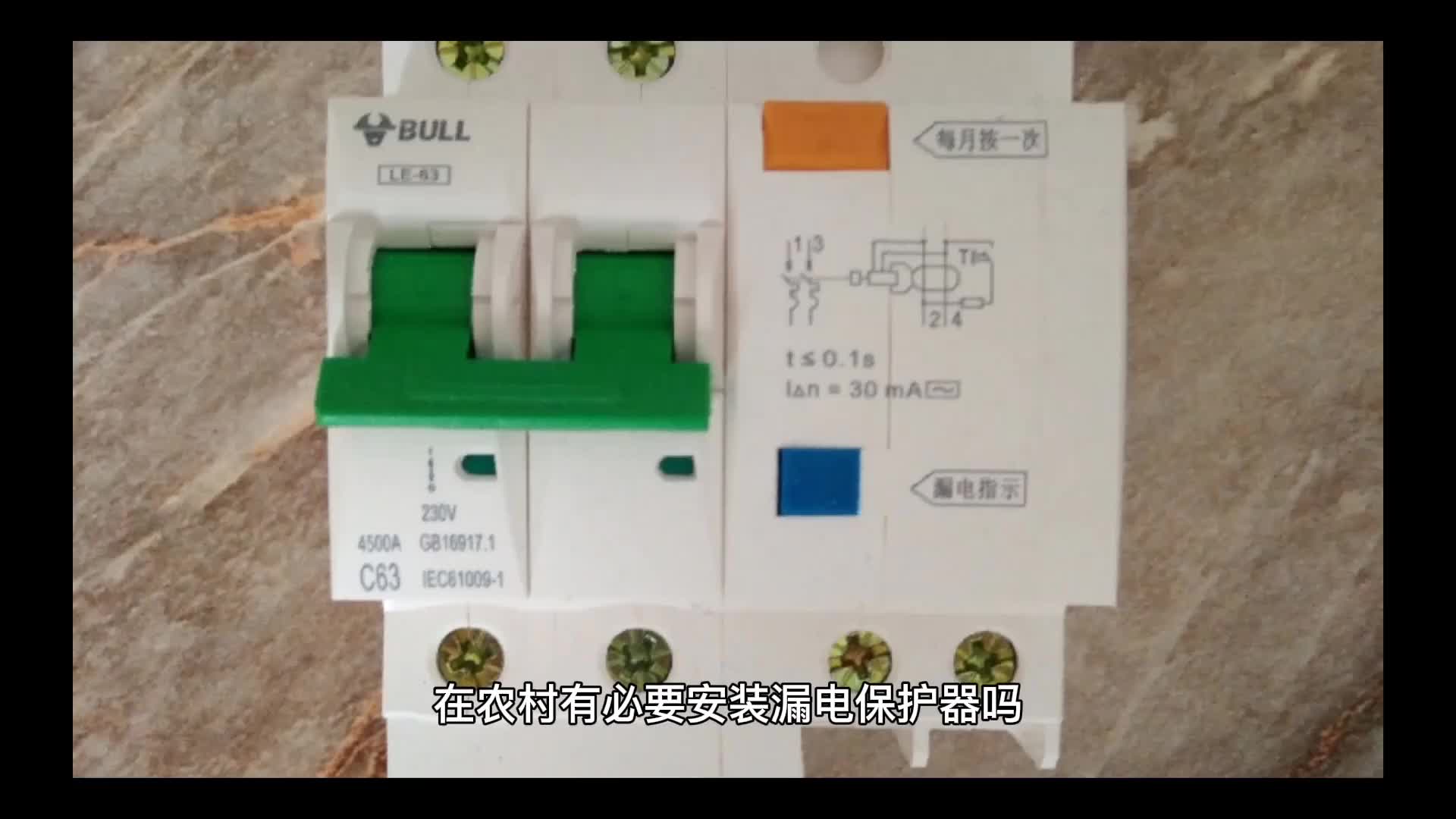 農(nóng)村家里需要安裝漏電保護(hù)器嗎，老電工實(shí)話告訴你，沒有還真不行