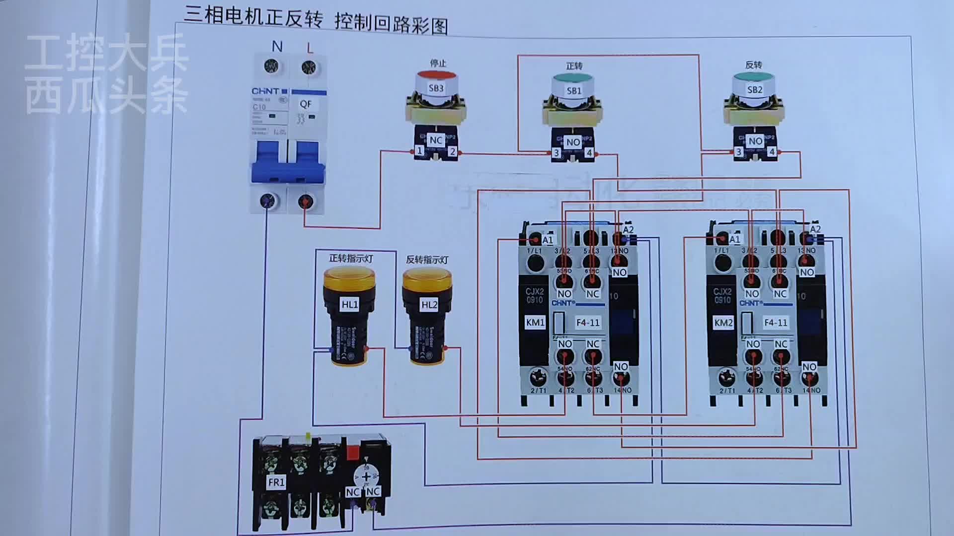 兩個接觸器正反轉(zhuǎn)二次控制回路是如何工作的？原理圖詳細講解分享