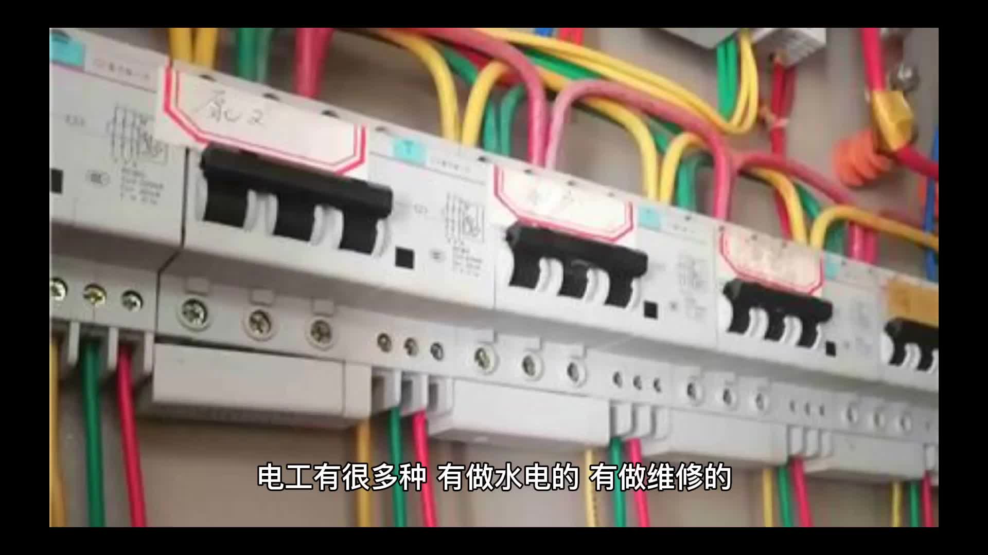 什么是中性線，什么是工作零線，什么是保護(hù)零線？