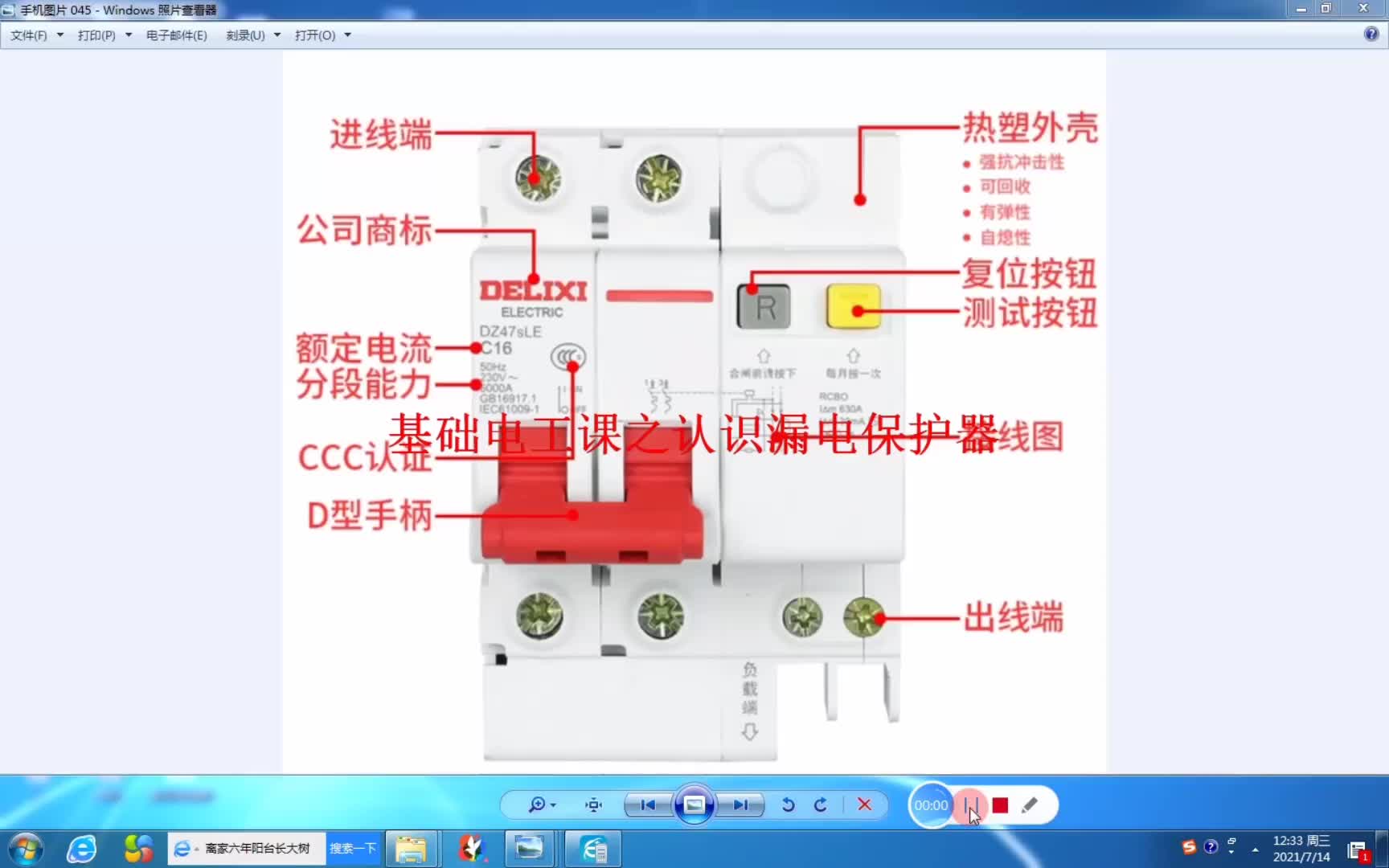 認識漏電開關，如何使用？如何選購？記住兵哥說的幾點就夠