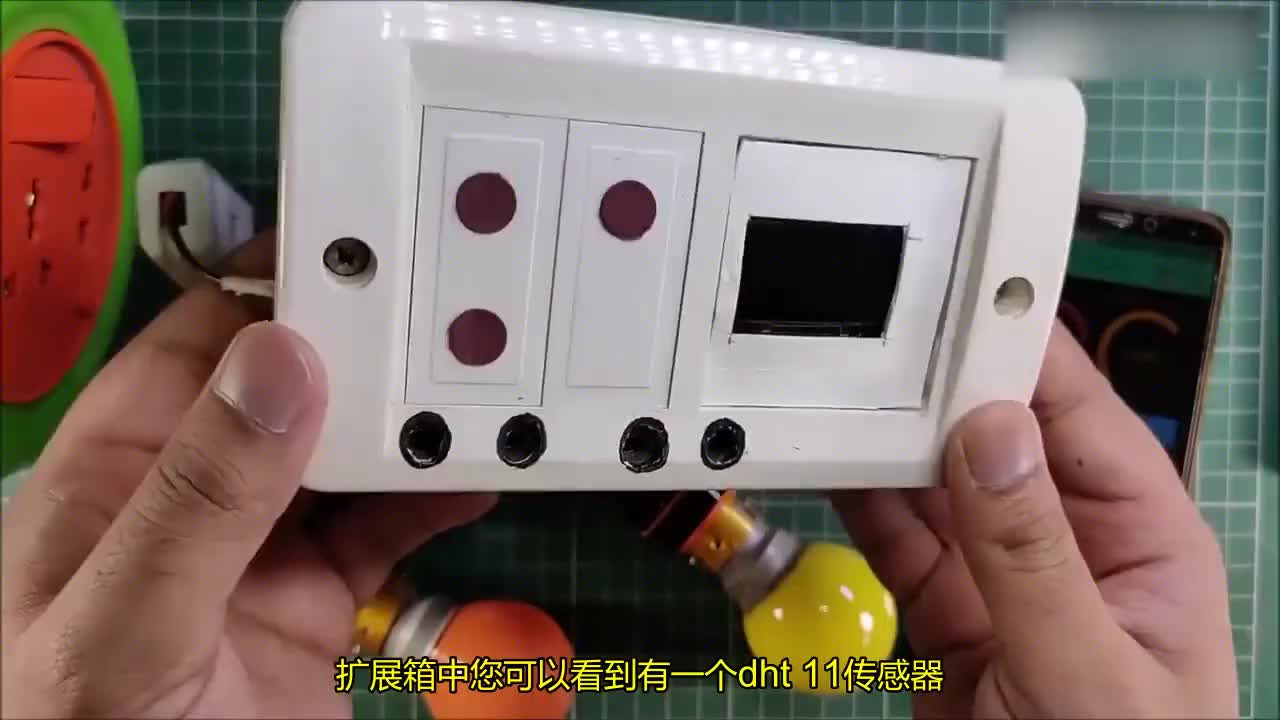 跟著視頻給自己家制作一個(gè)智能開(kāi)關(guān)面板吧！
