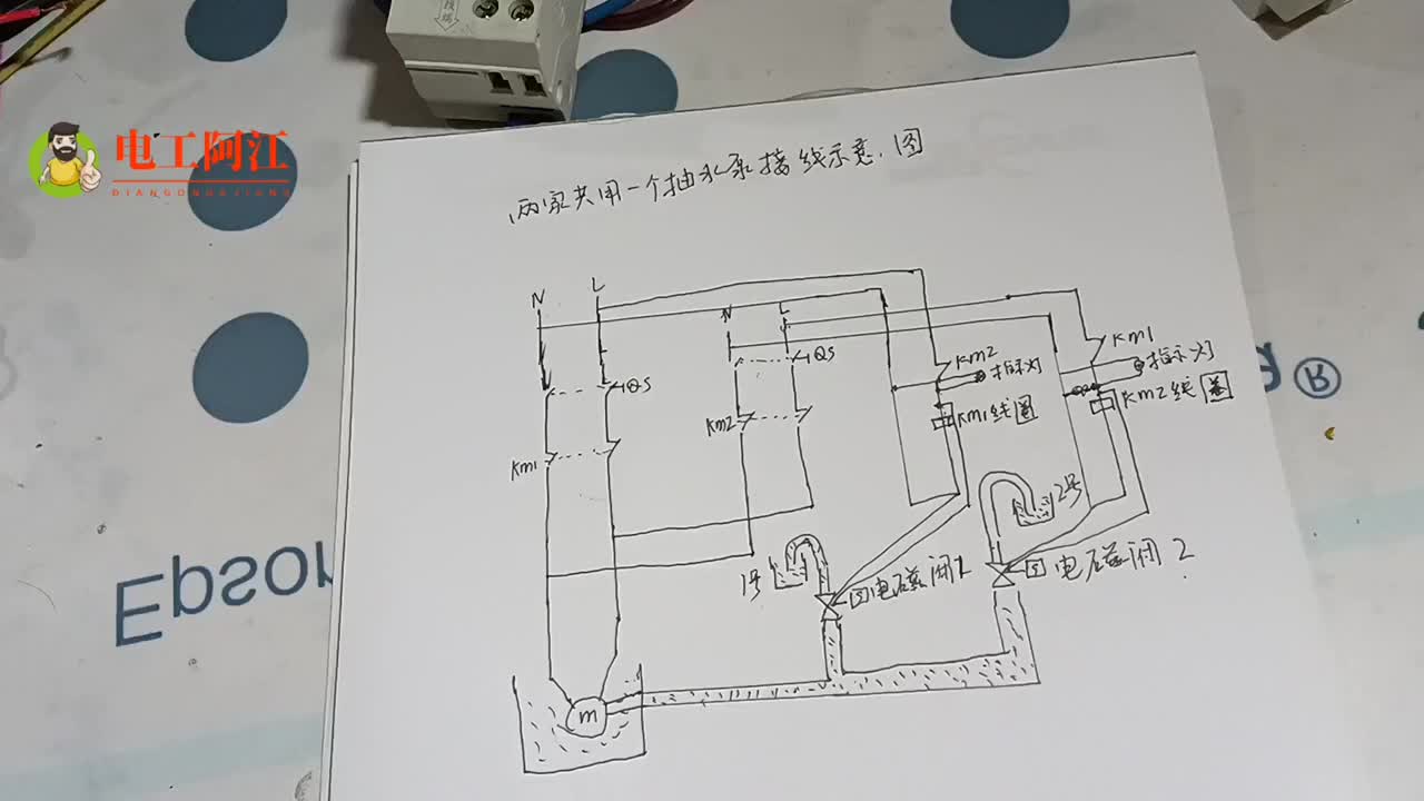 兩家共用一個抽水泵，互不干涉接線方法。#硬聲創(chuàng)作季 