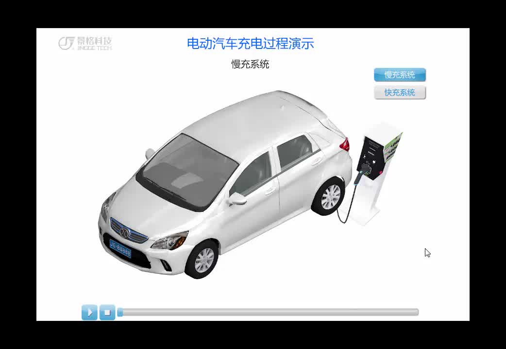 #硬聲創(chuàng)作季  #新能源汽車動力電池及能量管理技術(shù)  54 電動汽車充電過程演示-交流