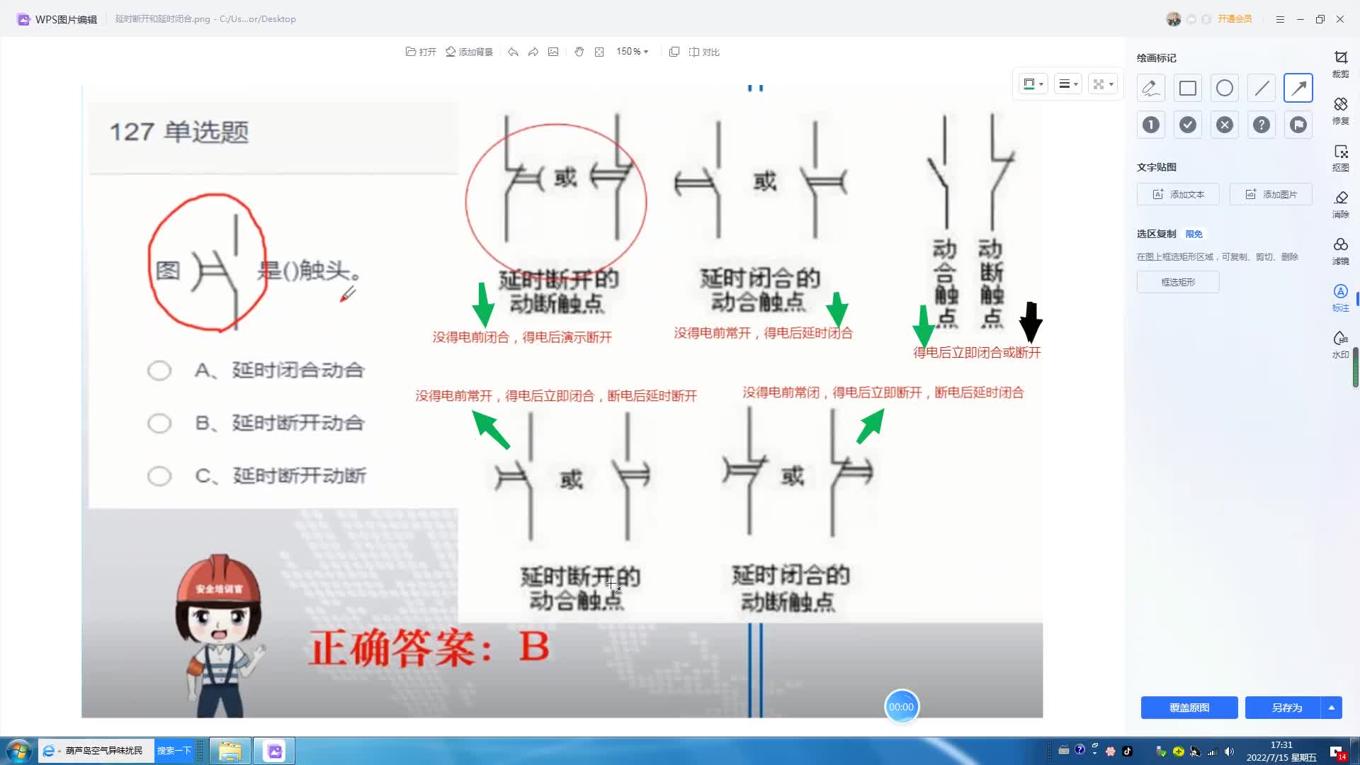 時(shí)間繼電器各種觸頭的圖文符號(hào)你都認(rèn)識(shí)嗎，估計(jì)一頭霧水吧@帥的不行啊 