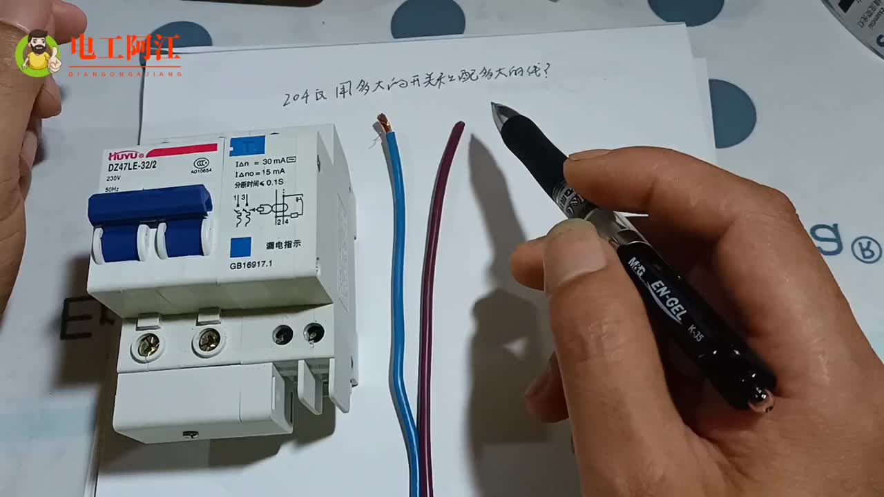 20千瓦的用電器，電工為你分享怎么合理配線和開關(guān)？#硬聲創(chuàng)作季 