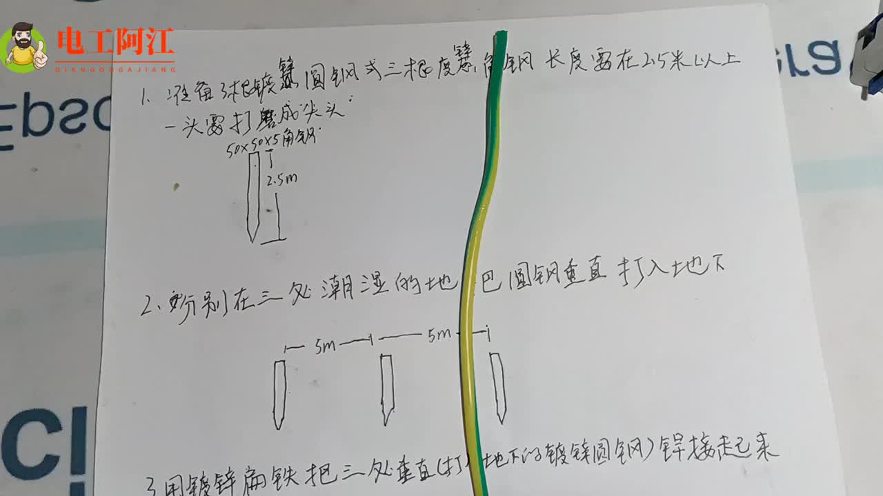 家里沒有接地線。是不安全有隱患的。一步步教你怎么制作地線？#硬聲創(chuàng)作季 