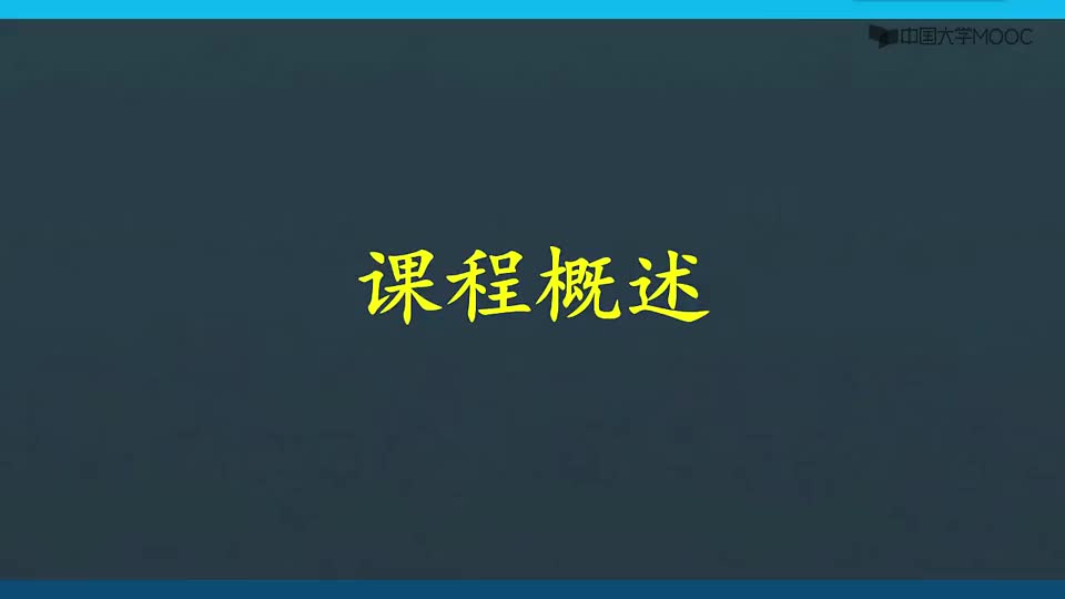 [2.1.1]--模拟电子技术基础与课程概述