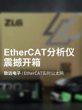 ethercat,以太网