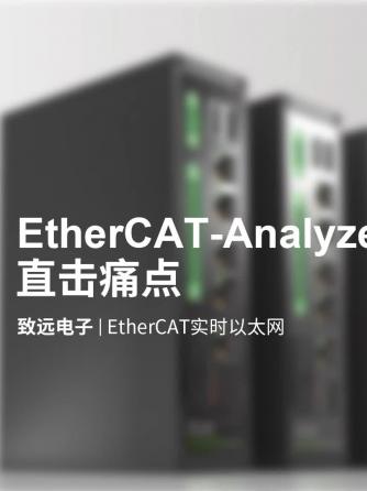 ethercat,以太网