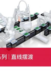 立式直線擺渡型磁懸浮輸送線