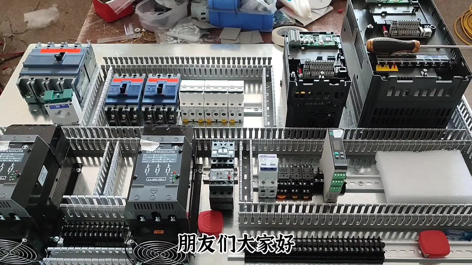 2路可控硅加温2台变频器的电控箱正在制作中带大家一起了解一下