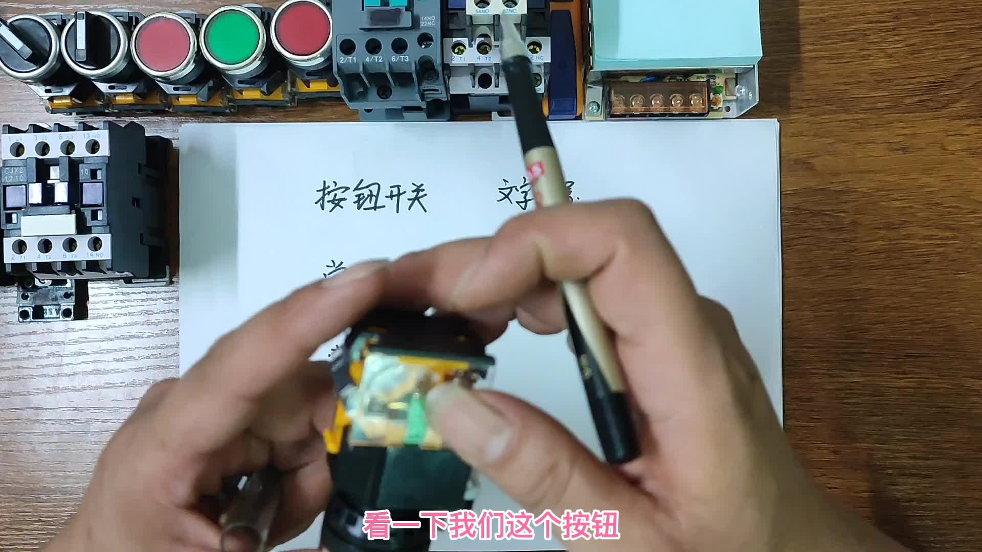 按鈕開關的電氣符號怎么畫？文字符號是什么？