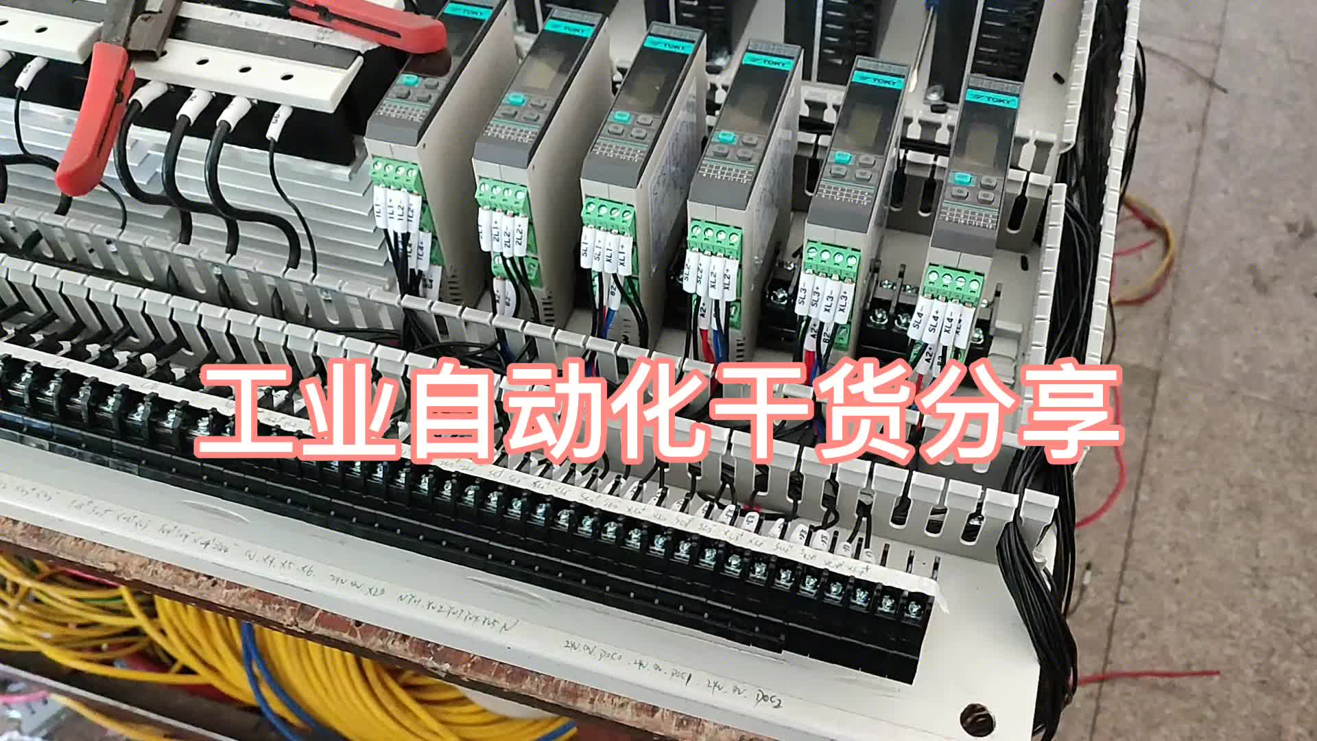 PLC+6台伺服驱动器+6路固态继电器电箱已搞定！带大家看看先！