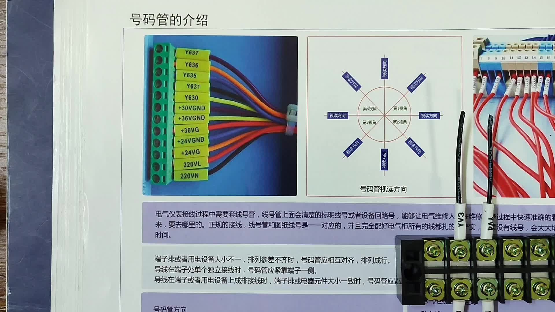 常見常用線號(hào)管有那些？編寫線號(hào)管又有那些規(guī)律可尋？