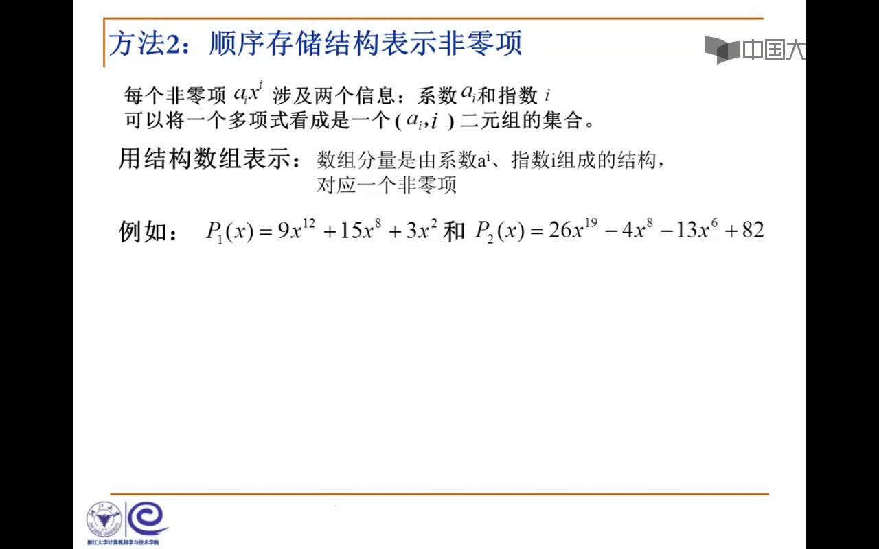 结构数据：2.1.1 引子：多项式表示(9_33)(2)#结构数据 