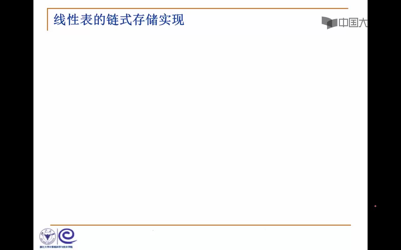 结构数据：2.1.4 链式存储及查找(6_04)(1)#结构数据 