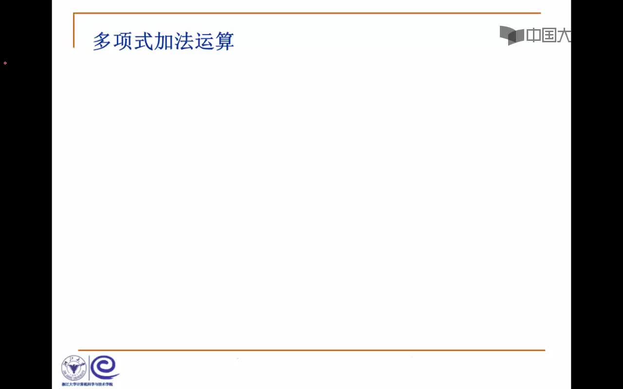 结构数据：2.4 多项式的加法运算实现(10_29)(1)#结构数据 