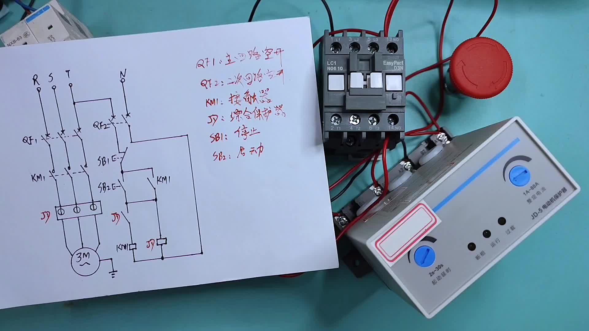 電動機(jī)綜合保護(hù)器二次控制回路怎么接線？原理圖實物接線分享給你