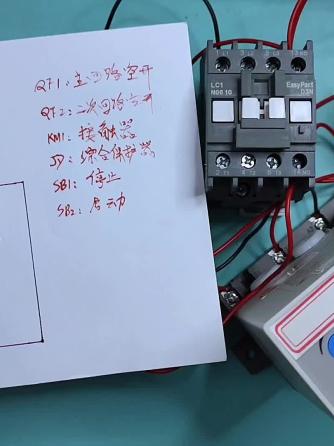 电工基础,控制回路