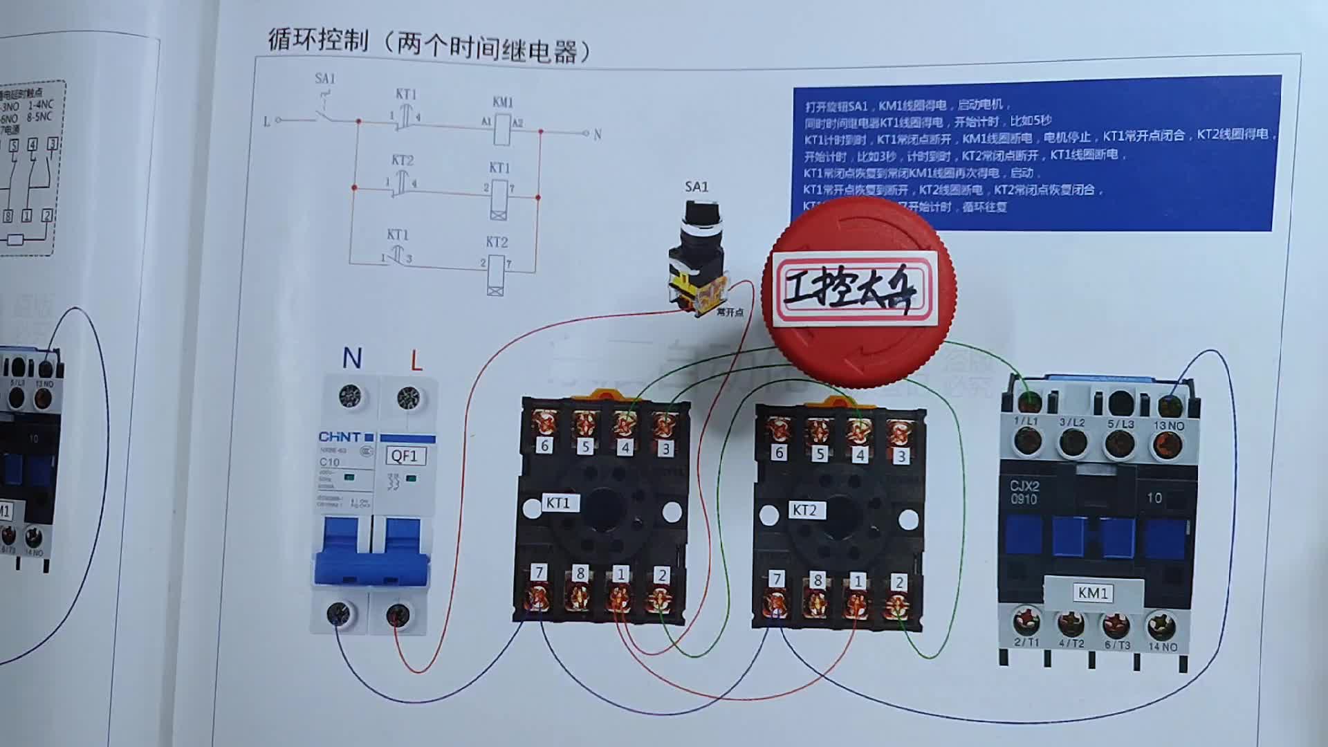 电机启动停止循环控制，用两个时间继电器也能完成相关动作