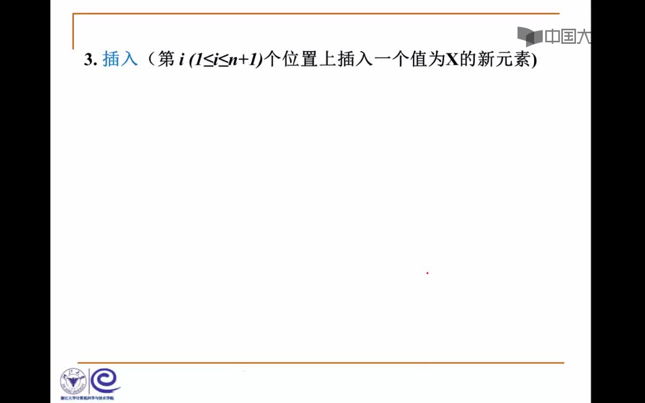 结构数据：2.1.3 顺序存储的插入和删除(5_30)(1)#结构数据 