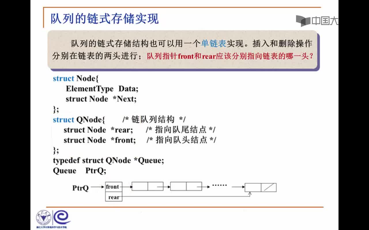 结构数据：2.3.2 队列的链式存储实现(04_39)(2)#结构数据 