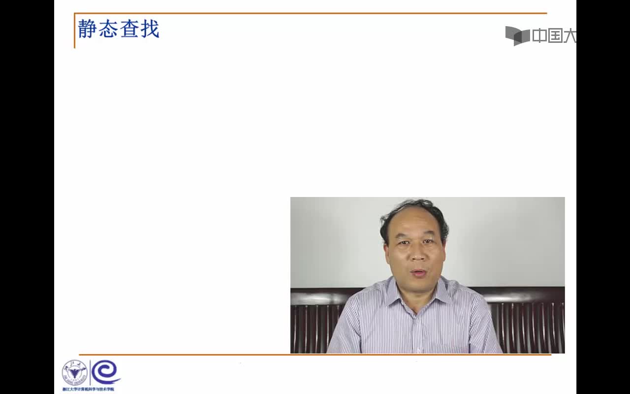 結(jié)構(gòu)數(shù)據(jù)：3.1.1 引子(順序查找)(08_52)(2)#結(jié)構(gòu)數(shù)據(jù) 