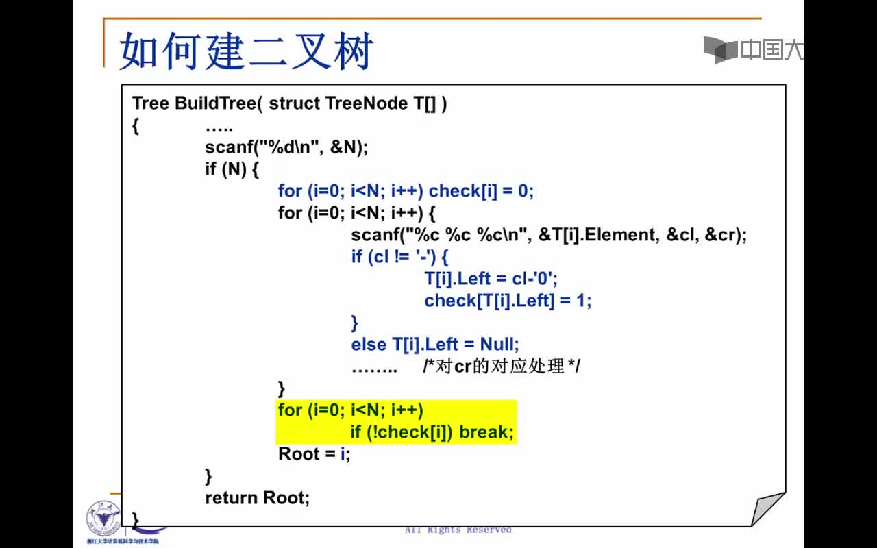 结构数据：2.程序框架、建树及同构判别(7_34)(2)#结构数据 