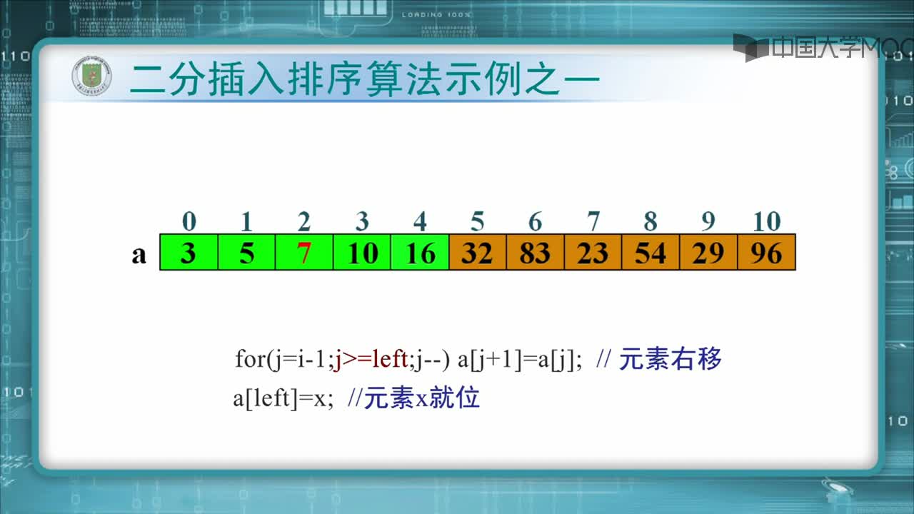 结构数据：二分插入排序(2)#结构数据 